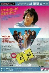 Nonton Film Ticket (1986) gt Sub Indo