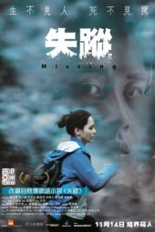 Nonton Film Missing (2019) Sub Indo