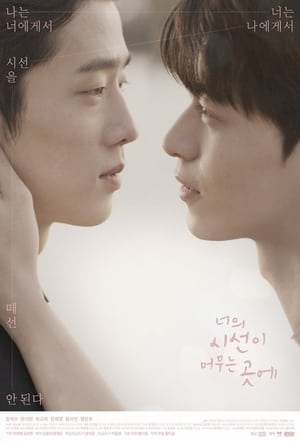 Nonton Where Your Eyes Linger (2020) Sub Indo