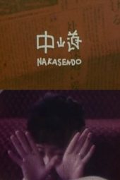 Nonton Film Nakasendo (1963) Sub Indo