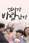 Nonton Film Mom Has an Affair (2020) Sub Indo