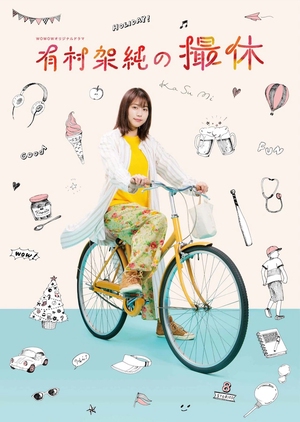 Nonton Arimura Kasumi no Satsukyu (2020) Sub Indo