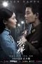 Nonton Film Autumn Cicada (2020) Sub Indo