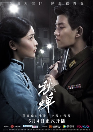 Nonton Autumn Cicada (2020) Sub Indo