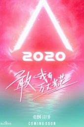 Nonton Film Chuang 2020 (2020) Sub Indo