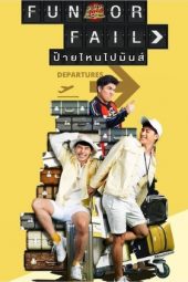 Nonton Film Fun or Fail (2019) Sub Indo