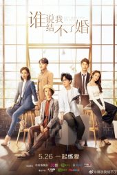 Nonton Film Get Married or Not (2020) Sub Indo