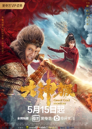 Nonton Great God Monkey (2020) Sub Indo