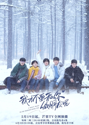 Nonton I Don’t Want To Be Friends With You (2020) Sub Indo