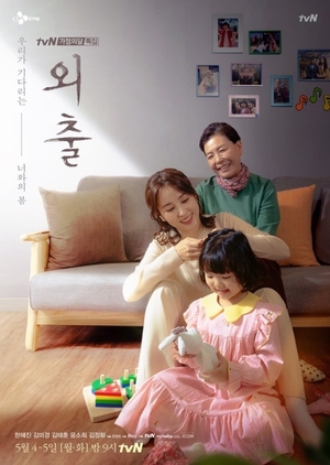 Nonton Mothers (2020) Sub Indo