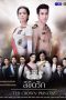 Nonton Film The Crown Princess (2018) Sub Indo