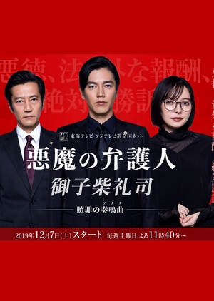 Nonton The Devil’s Attorney (2019) Sub Indo