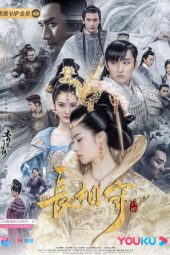 Nonton Film The Twin Flower Legend (2020) Sub Indo