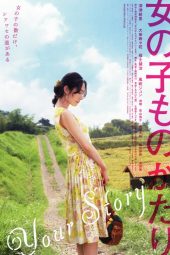 Nonton Film Your Story (2009) Sub Indo