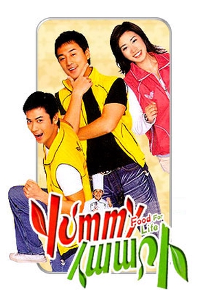 Nonton Yummy Yummy (2005) Sub Indo