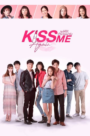 Nonton Kiss Me Again (2018) Sub Indo