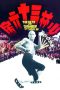 Nonton Film The 36th Chamber of Shaolin (1978) Sub Indo