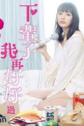 Nonton Film I Will Do It in the Next Life / Raise de wa Chanto Shimasu (2020) Sub Indo