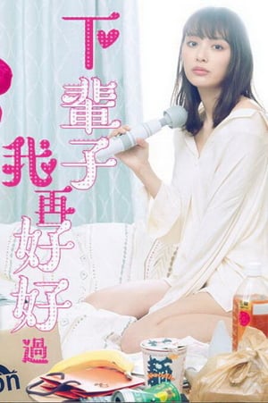 Nonton I Will Do It in the Next Life / Raise de wa Chanto Shimasu (2020) Sub Indo