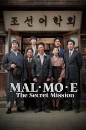 Nonton Film MAL·MO·E: The Secret Mission (2019) Sub Indo