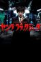 Nonton Film Young Black Jack (2011) gt Sub Indo