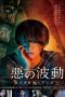 Nonton Film Evil’s Wave / Aku no Hado (2019) Sub Indo