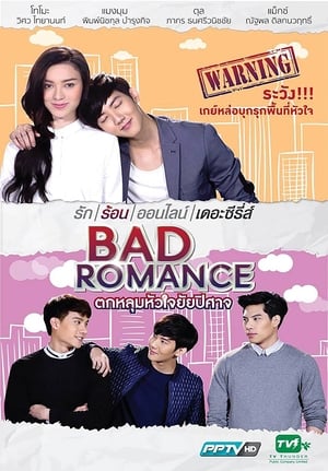 Nonton Bad Romance (2016) Sub Indo