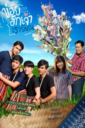 Nonton Love Poison (2019) Sub Indo