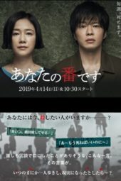 Nonton Film Your Turn To Kill (2019) Sub Indo