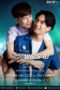 Nonton Film En of Love: This Is Love Story (2020) Sub Indo