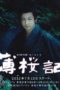 Nonton Film Hakuouki (2012) Sub Indo