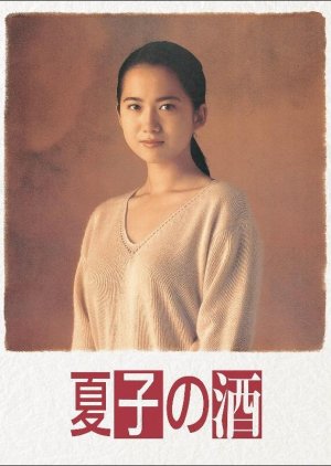 Nonton Natsuko no Sake (1994) Sub Indo