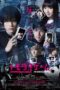 Nonton Film Tomodachi Game (2017) Sub Indo