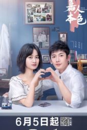 Nonton Film True Colours (2020) Sub Indo