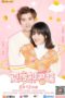 Nonton Film Xia Ye Zhi Jun Nuan / Love of Summer Night (2020) Sub Indo