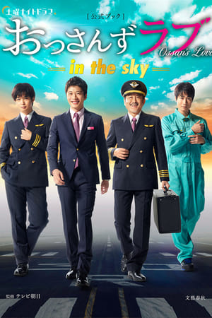 Nonton Ossan’s Love: In The Sky (2019) Sub Indo