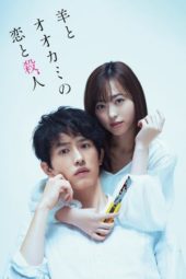 Nonton Film My Girlfriend is a Serial Killer (2019) Sub Indo