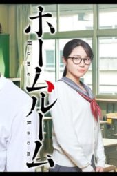 Nonton Film Homeroom (2020) Sub Indo