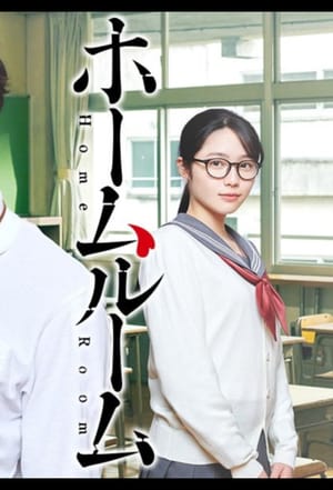 Nonton Homeroom (2020) Sub Indo