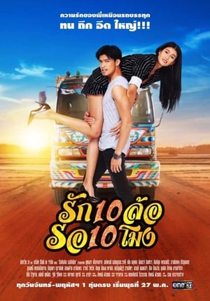 Nonton 10 A.M. Love / Rak Sibalor Ror Sipmong (2020) Sub Indo