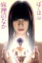 Nonton Film I’m Inside Mari / Boku wa Mari no Naka (2017) Sub Indo