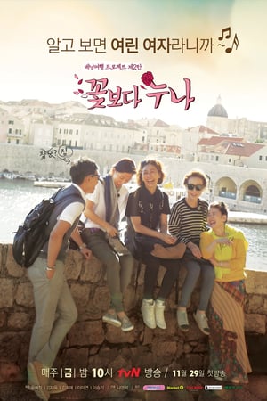 Nonton Noonas Over Flowers (2013) Sub Indo