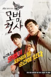 Nonton Film The Good Detective S01 (2020) Sub Indo