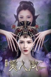 Nonton Film The Beauty Skin (2020) Sub Indo