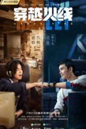 Nonton Film Cross Fire (2020) Sub Indo