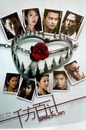 Nonton Film Game Plan (2012) Sub Indo