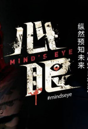 Nonton Mind’s Eye (2020) Sub Indo