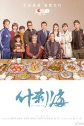 Nonton Film Shi Cha Hai (2020) Sub Indo