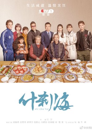 Nonton Shi Cha Hai (2020) Sub Indo