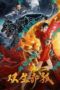 Nonton Film League of Gods-DAJI / Twin Red Fox (2020) Sub Indo